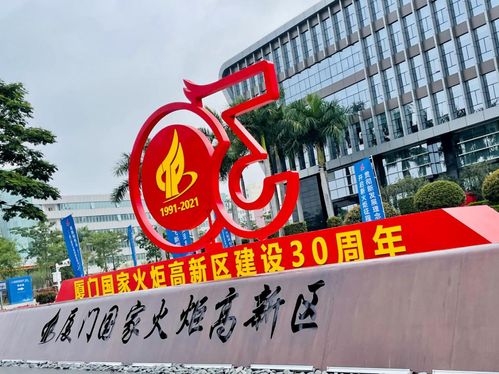 燕之屋荣获 厦门国家火炬高新区建设30周年突出贡献企业 称号