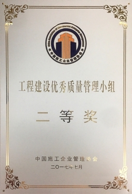 厦门市环海华建设集团