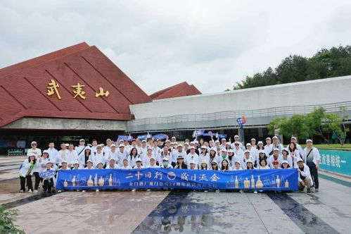 二十载携手同行两岸共岁月流金 金门酒厂厦门公司举办成立20周年感恩活动